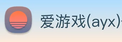爱游戏(ayx)体育官方网站 logo